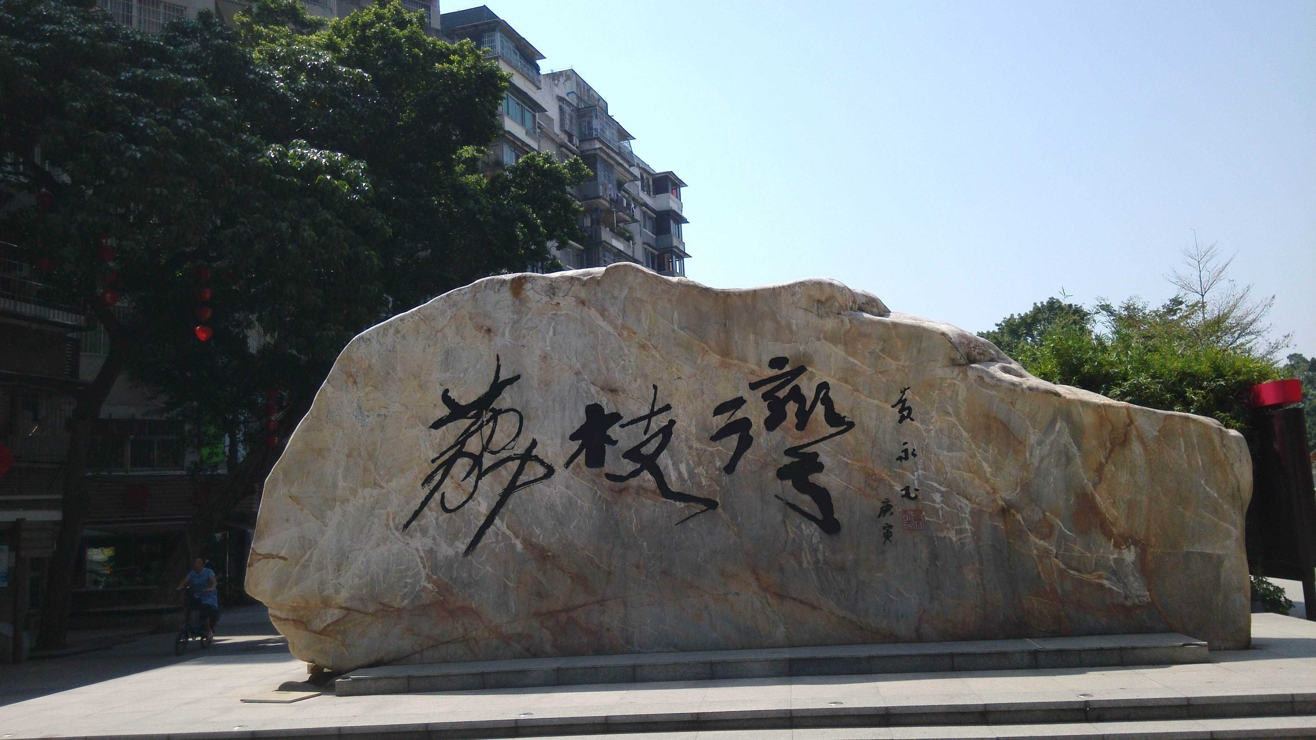 廣州荔灣區(qū)公司注冊