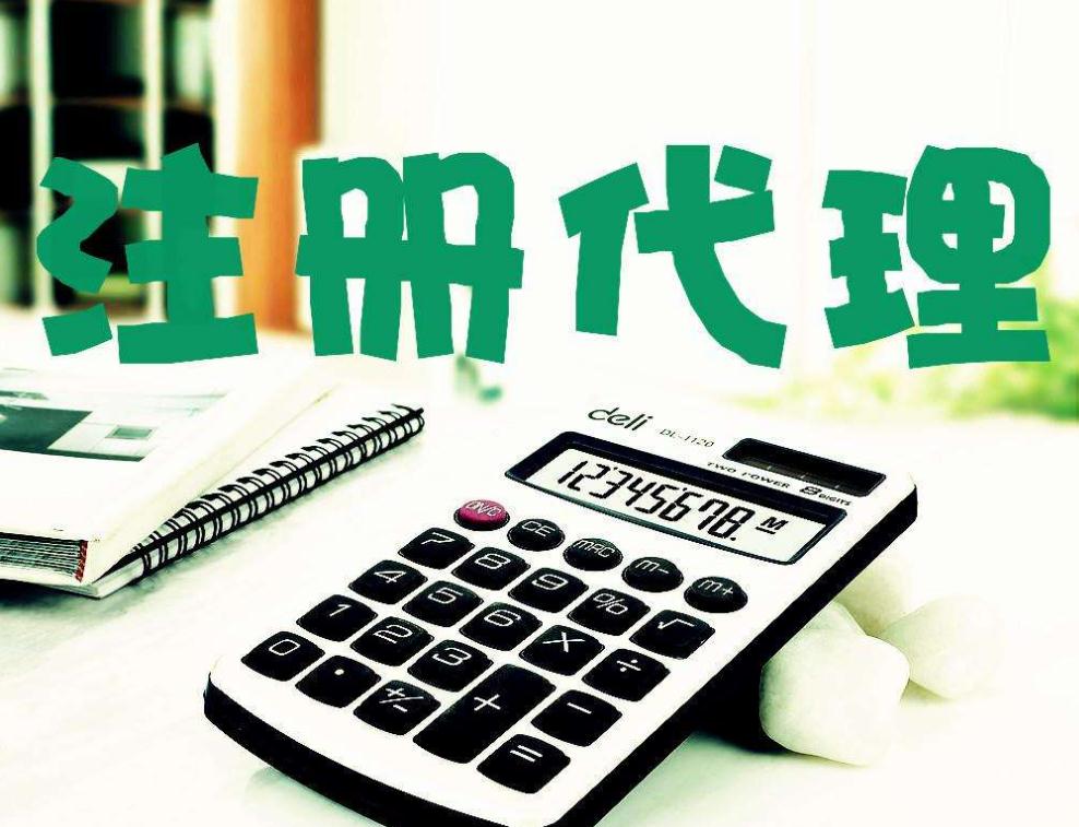 廣州注冊公司代理的注冊資本要求