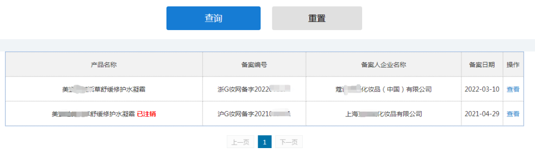 7萬(wàn)家化妝品企業(yè)“消失”了 7萬(wàn)家化妝品企業(yè)“消失”了
