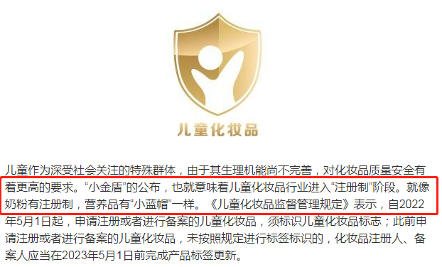 “小金盾”被玩壞了 “小金盾”被玩壞了