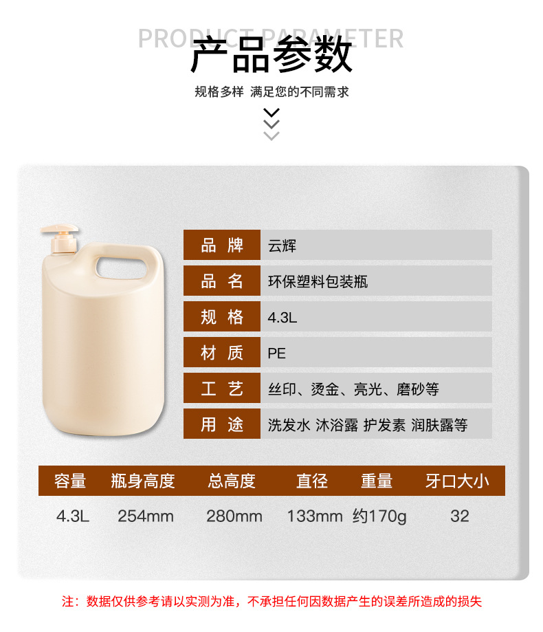 廠家直供4.3L大容量洗發水瓶 洗衣液按壓瓶沐浴露PE塑料瓶子