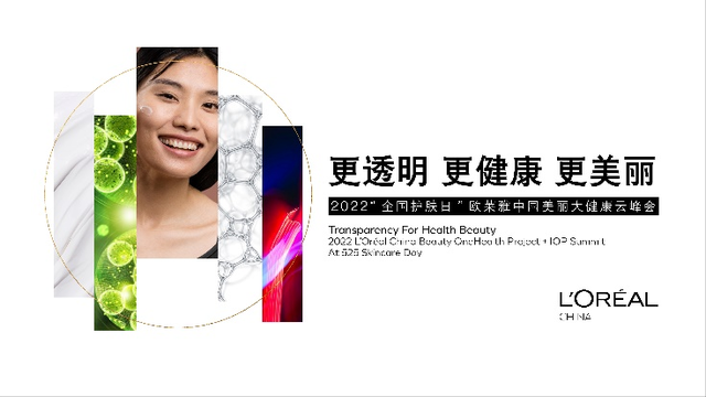全民護膚向縱深處落地 全民護膚向縱深處落地