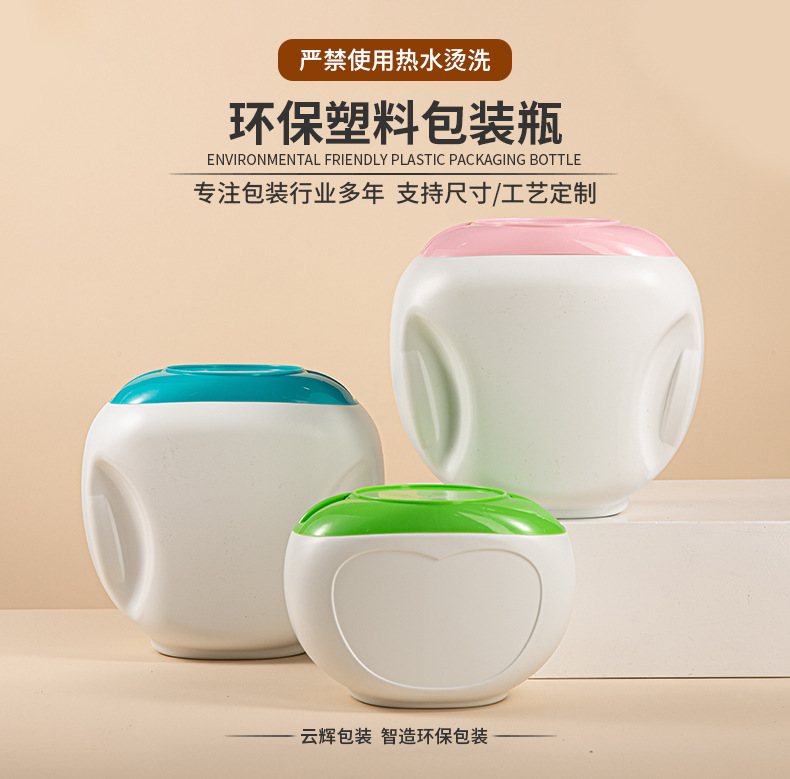 洗衣凝珠<a href='http://www.ydtdsm.com' target='_blank' title='塑料包裝' ><strong>塑料包裝</strong></a>瓶 100顆大容量洗衣凝珠分裝瓶1200g收納盒包材