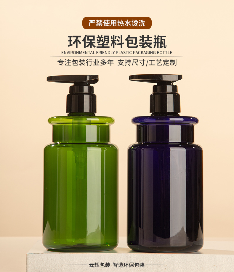 pet按壓泵頭500ml沐浴露瓶 塑料瓶化妝品包材護發素洗發水瓶