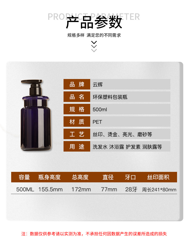 pet按壓泵頭500ml沐浴露瓶 塑料瓶化妝品包材護發素洗發水瓶