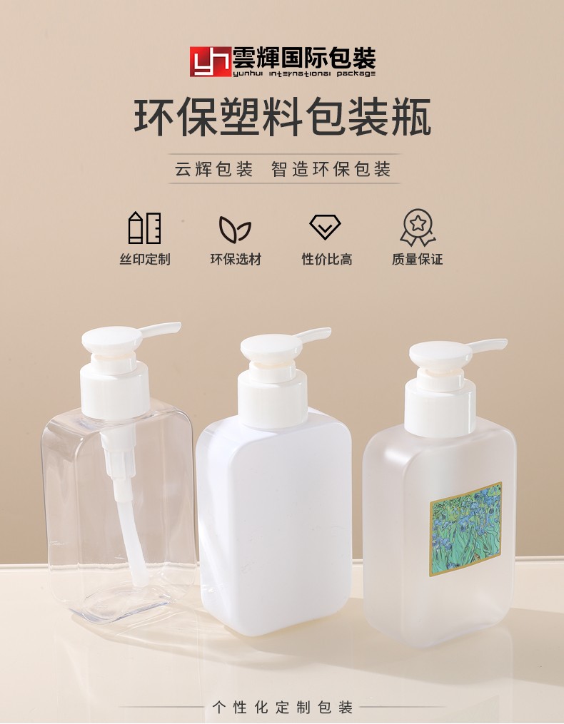 現貨PET圓肩扁瓶160ml洗護瓶化妝品瓶包材洗發水瓶沐浴露乳液瓶子