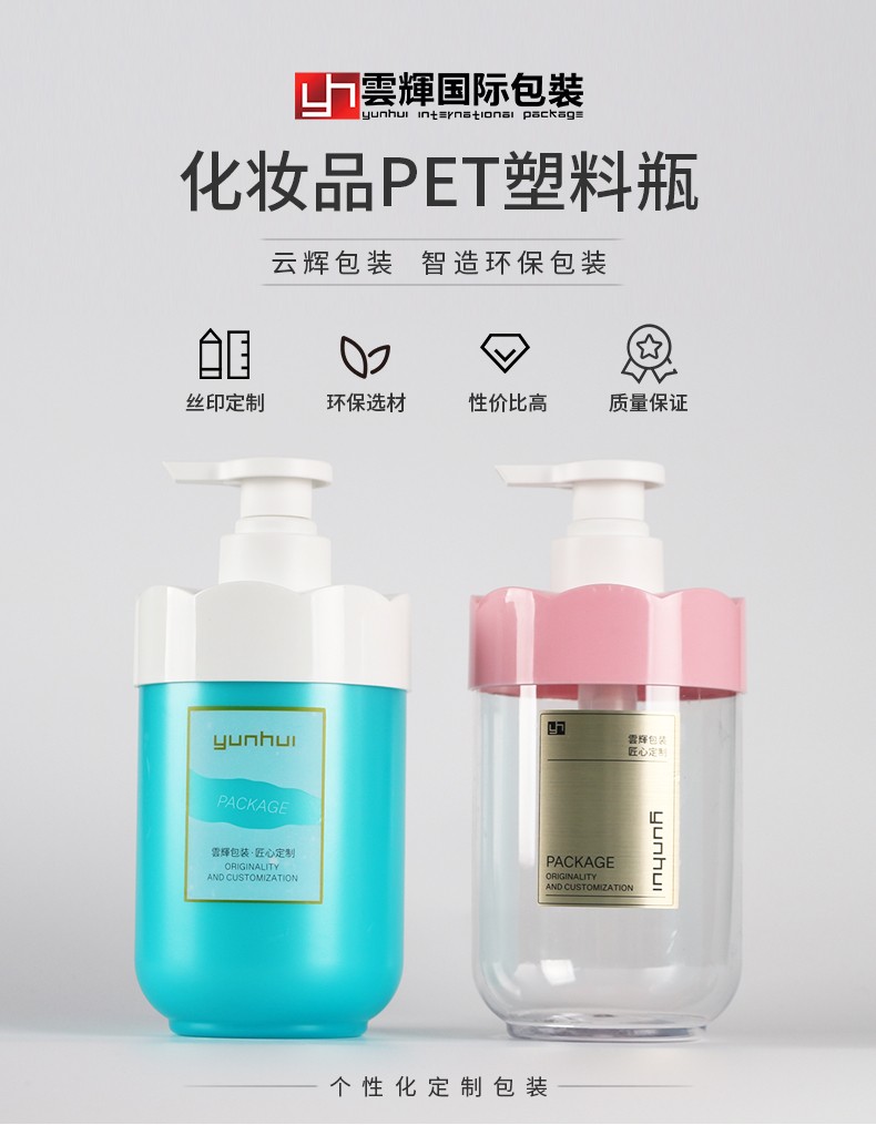 550ml圓柱上罩瓶PET撞色洗護乳液瓶包材洗發水身體乳瓶子